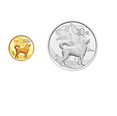 荭果文化出品 2018中国戊戌（狗）年金银纪念币套装——东方购物臻选金银制品